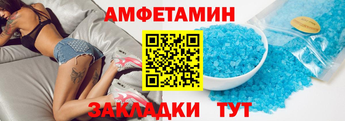 АМФЕТАМИН 98% Кимры