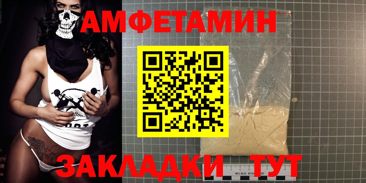 Амфетамин  Вход с VPN  Кимры  Амфетамин Premium 
