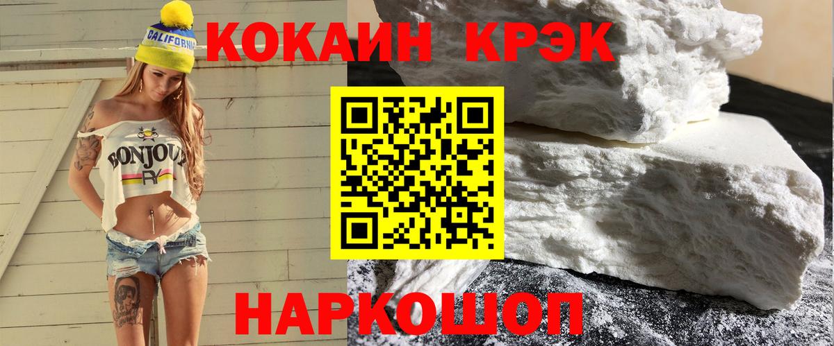 COCAIN 98%  Кокаин Боливия  Вход с VPN  Cocaine  Кимры 