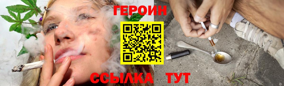 Героин белый  Героин  Кимры  Вход с VPN 