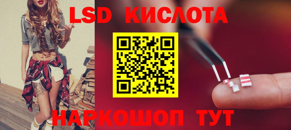 Лсд 25 экстази кислота Кимры