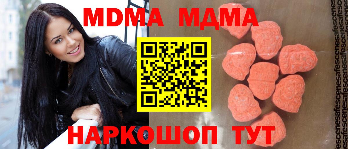 MDMA VHQ  МДМА кристаллы  Кимры  Вход с VPN 