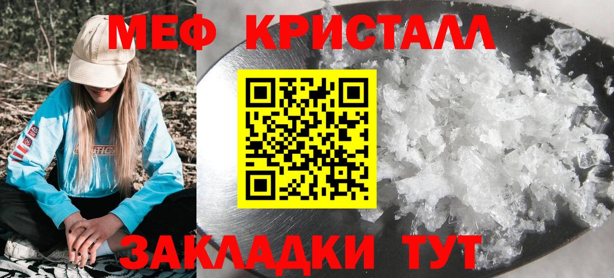 МЯУ-МЯУ 4 MMC  Вход с VPN  Кимры  МЯУ-МЯУ  Мефедрон мука 