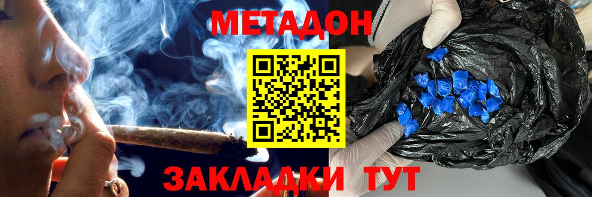 МЕТАДОН мёд Кимры