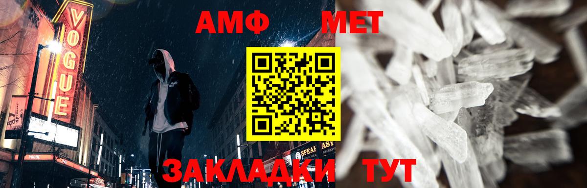 МЕТАМФЕТАМИН винт  МЕТАМФЕТАМИН винт  Вход с VPN  Кимры 
