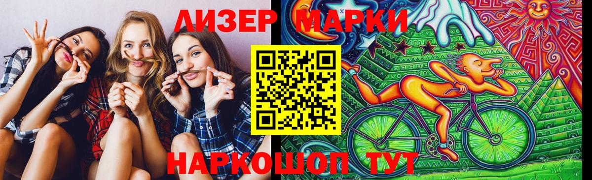 Марки NBOMe 1500мкг  Марки NBOMe 1500мкг  Вход с VPN  Кимры 
