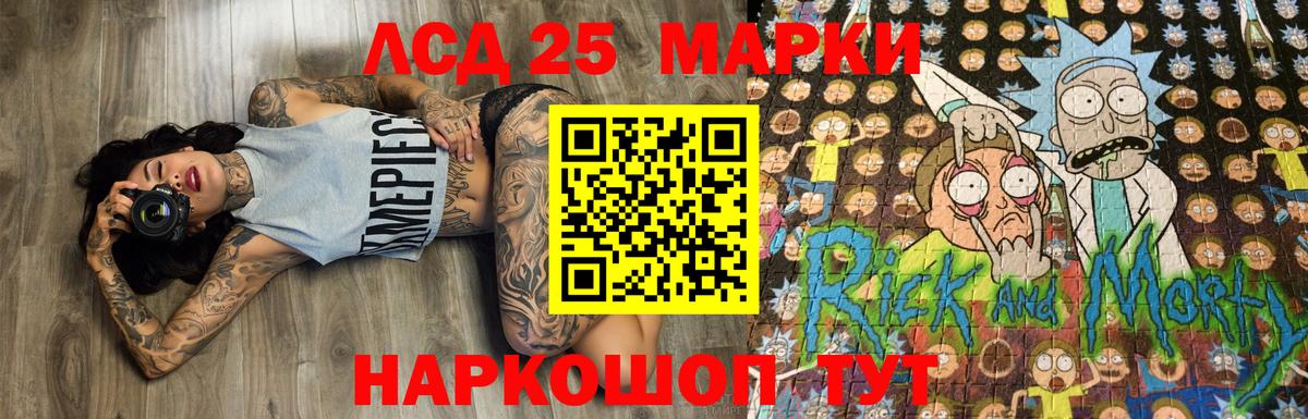 Марки NBOMe 1,5мг Кимры