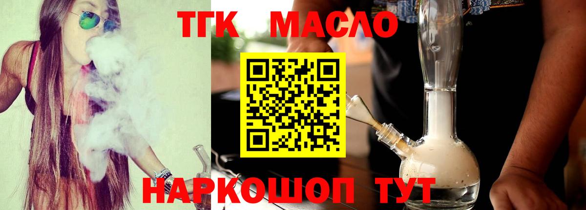 Дистиллят ТГК концентрат Кимры
