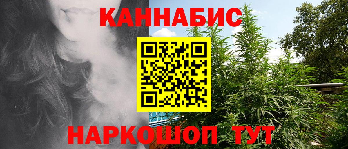 Марихуана SATIVA & INDICA Кимры